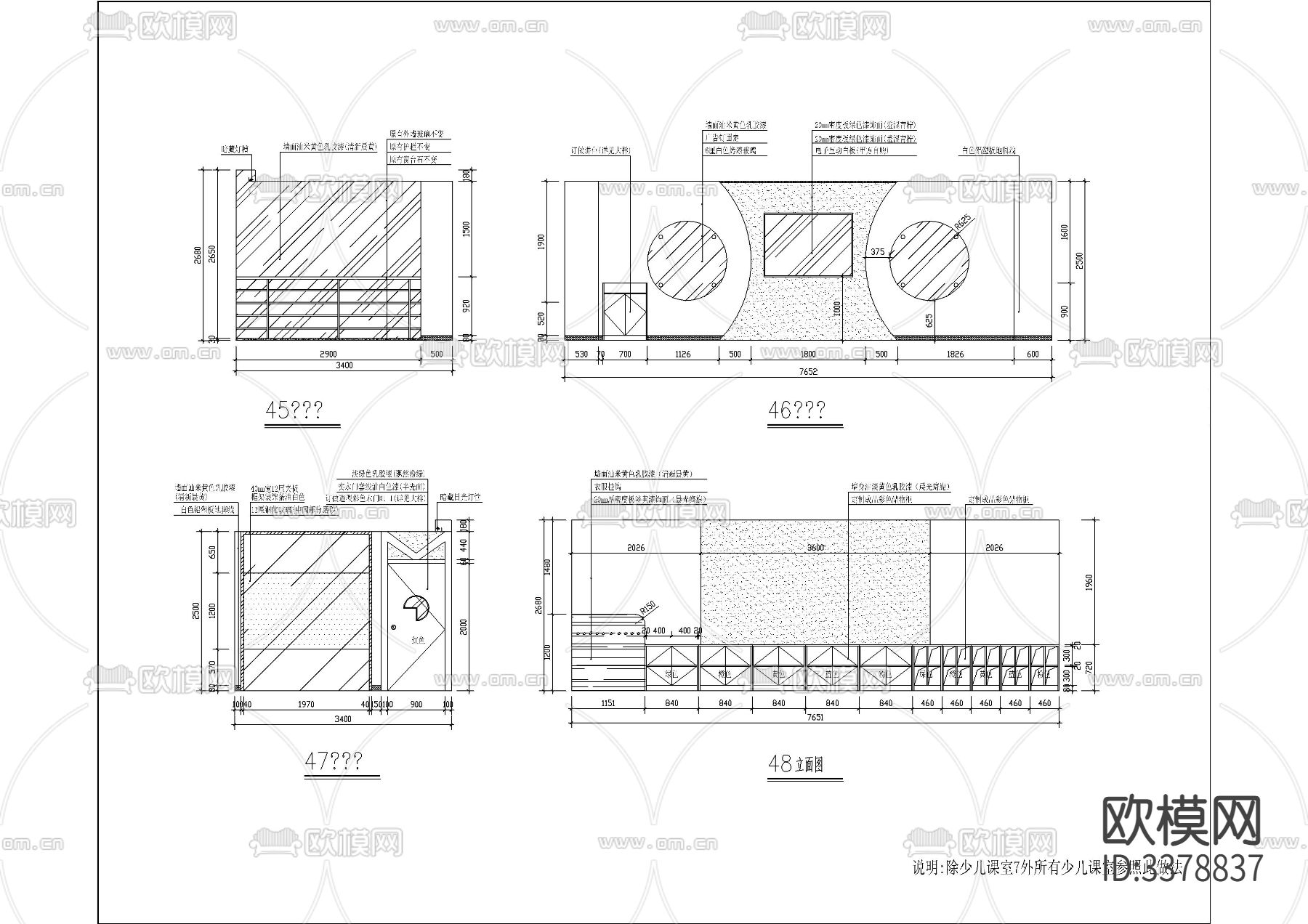儿童少儿青年培训机构全套cad施工图下载（渲染图8）
