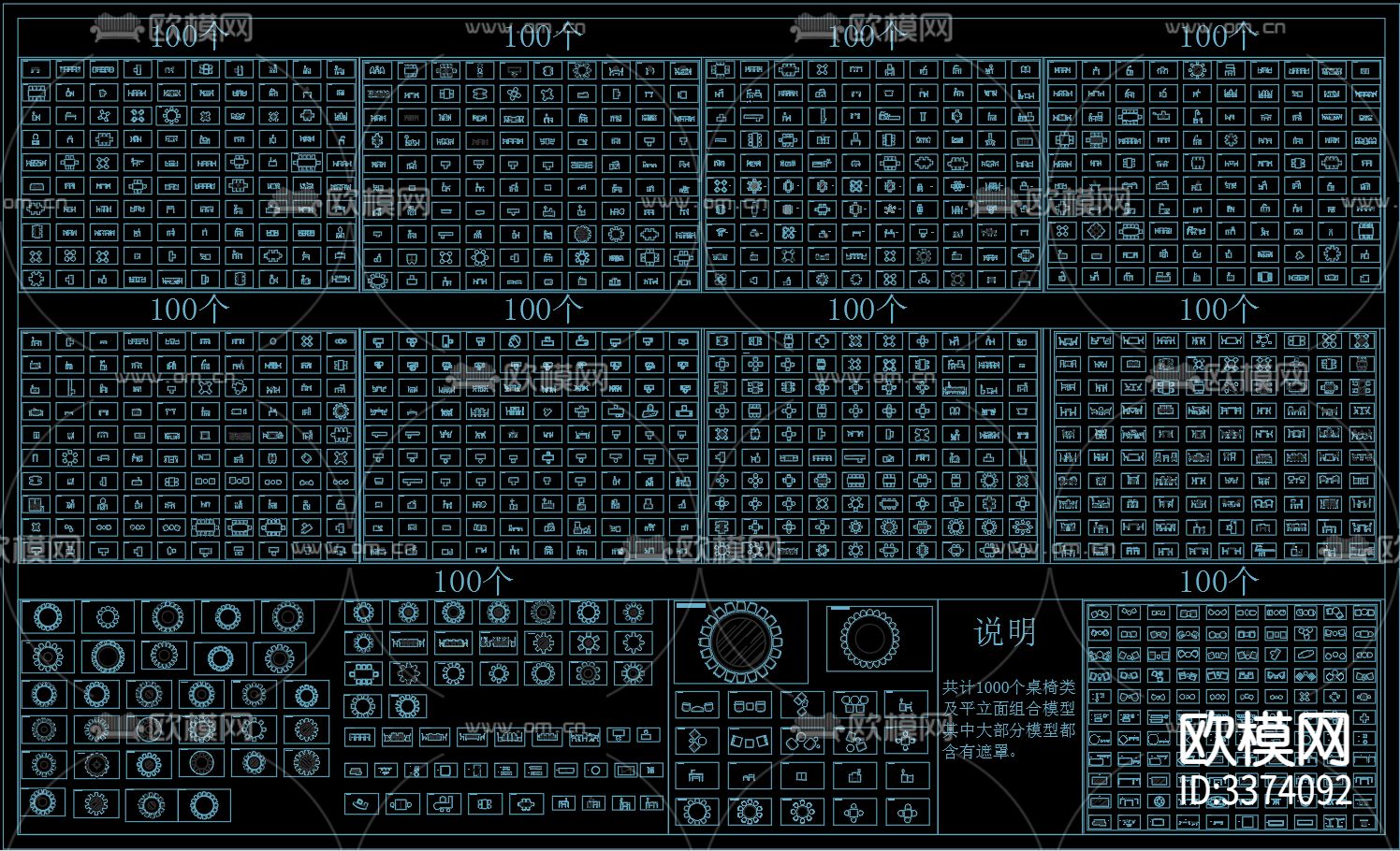 桌椅组合 遮罩CAD图库下载（渲染图10）