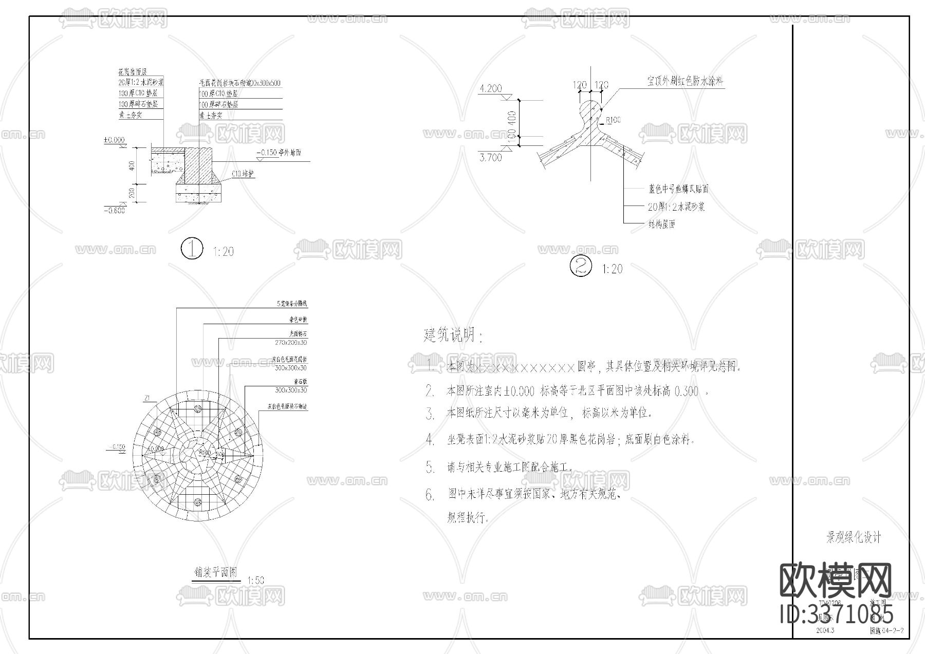 景观圆亭cad施工图下载（渲染图2）