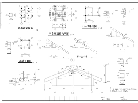  亭子 涼亭CAD施工圖 