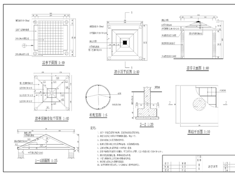  凉亭节点大样图 
