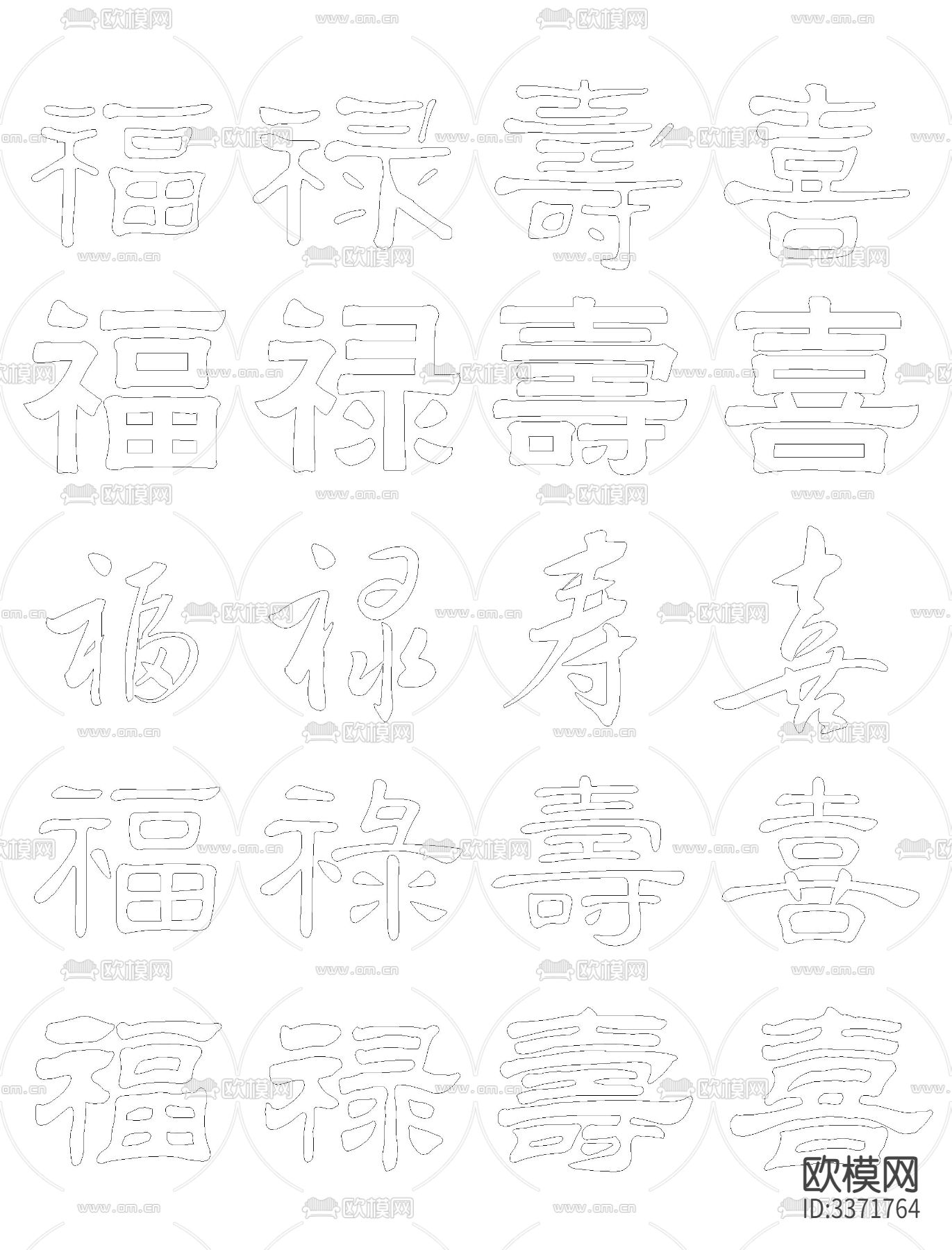 中式福禄寿喜字CAD图库下载（渲染图2）