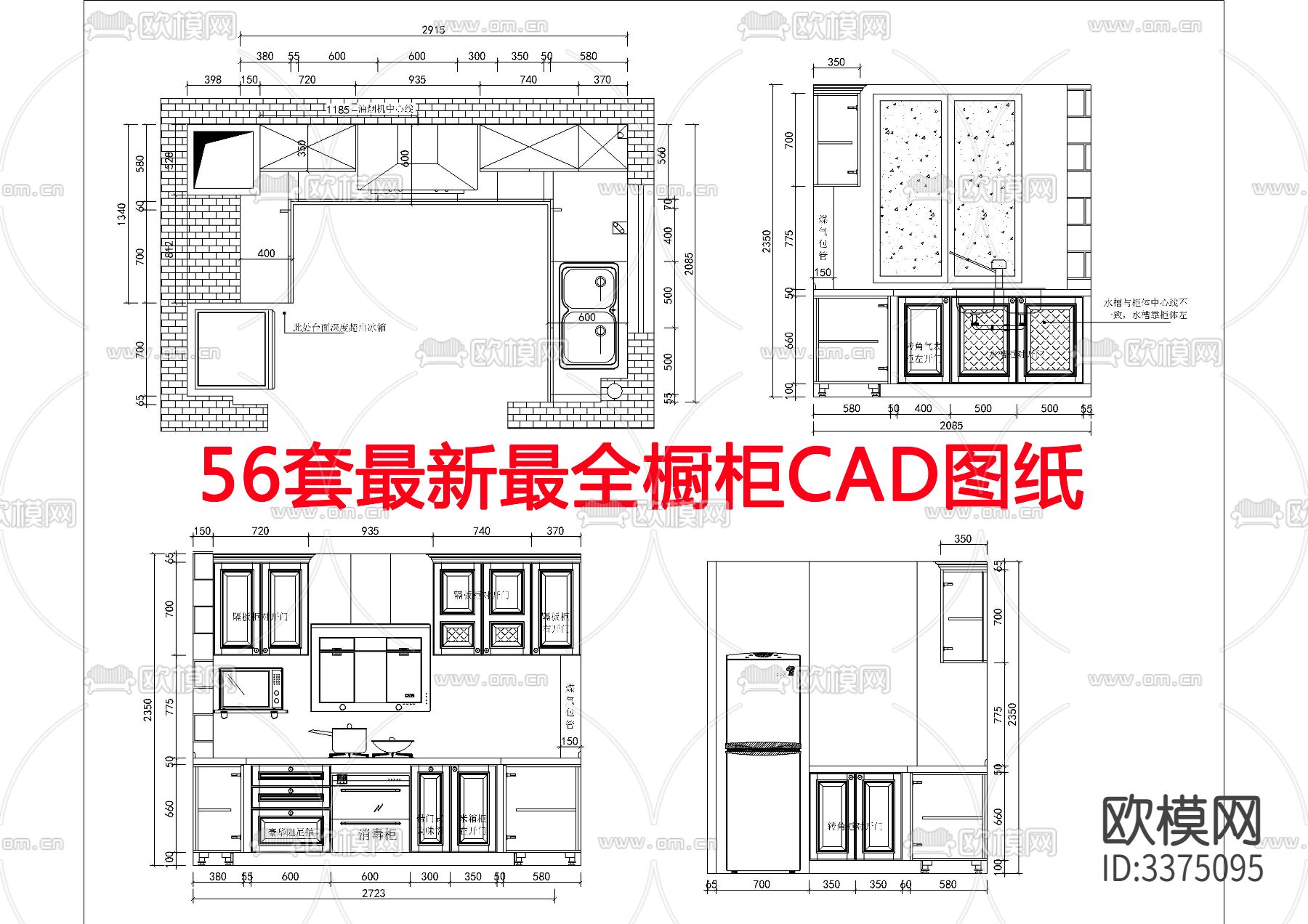 橱柜CAD图库下载（渲染图7）
