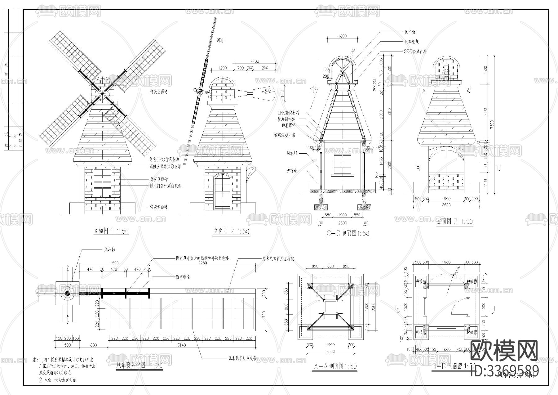 风车售卖亭详图CAD施工图下载