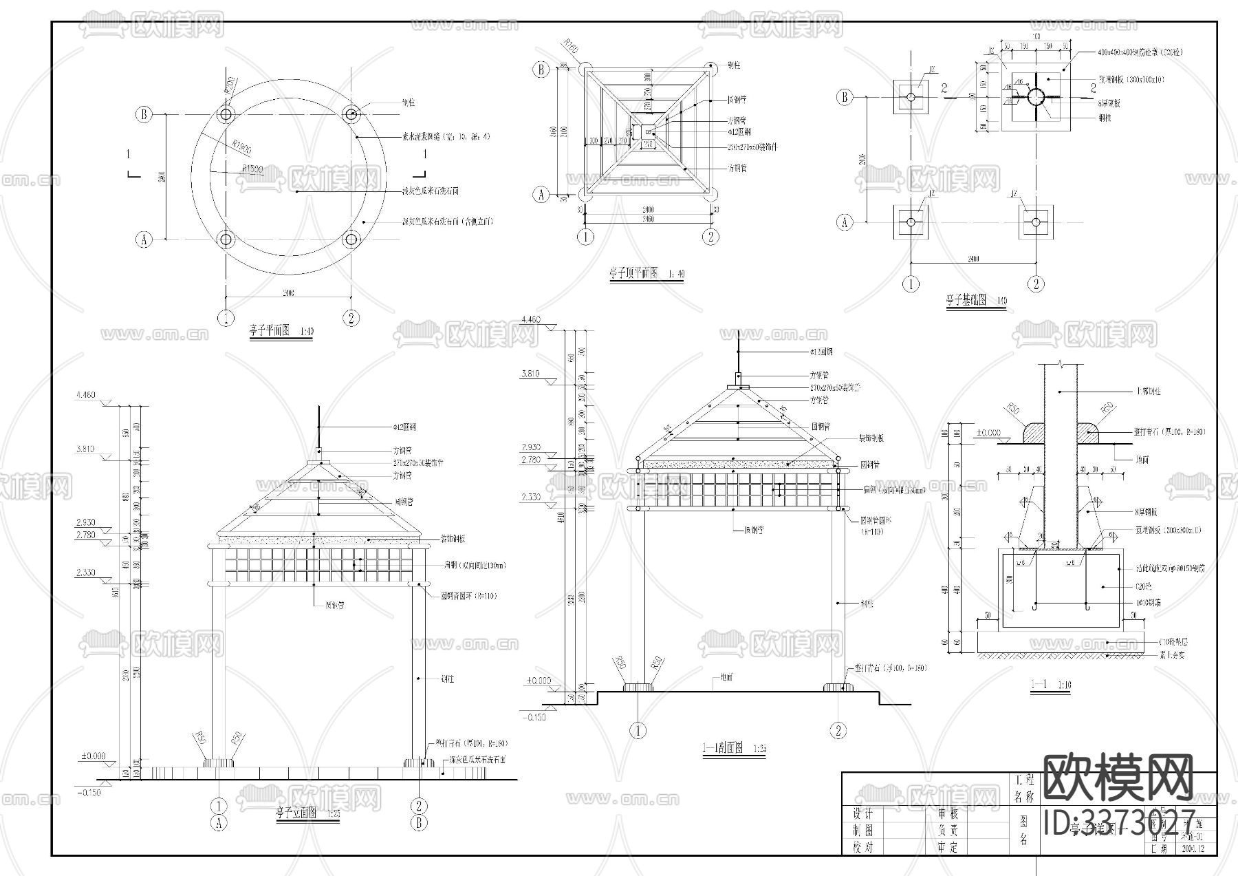 钢亭节点大样图下载（渲染图1）