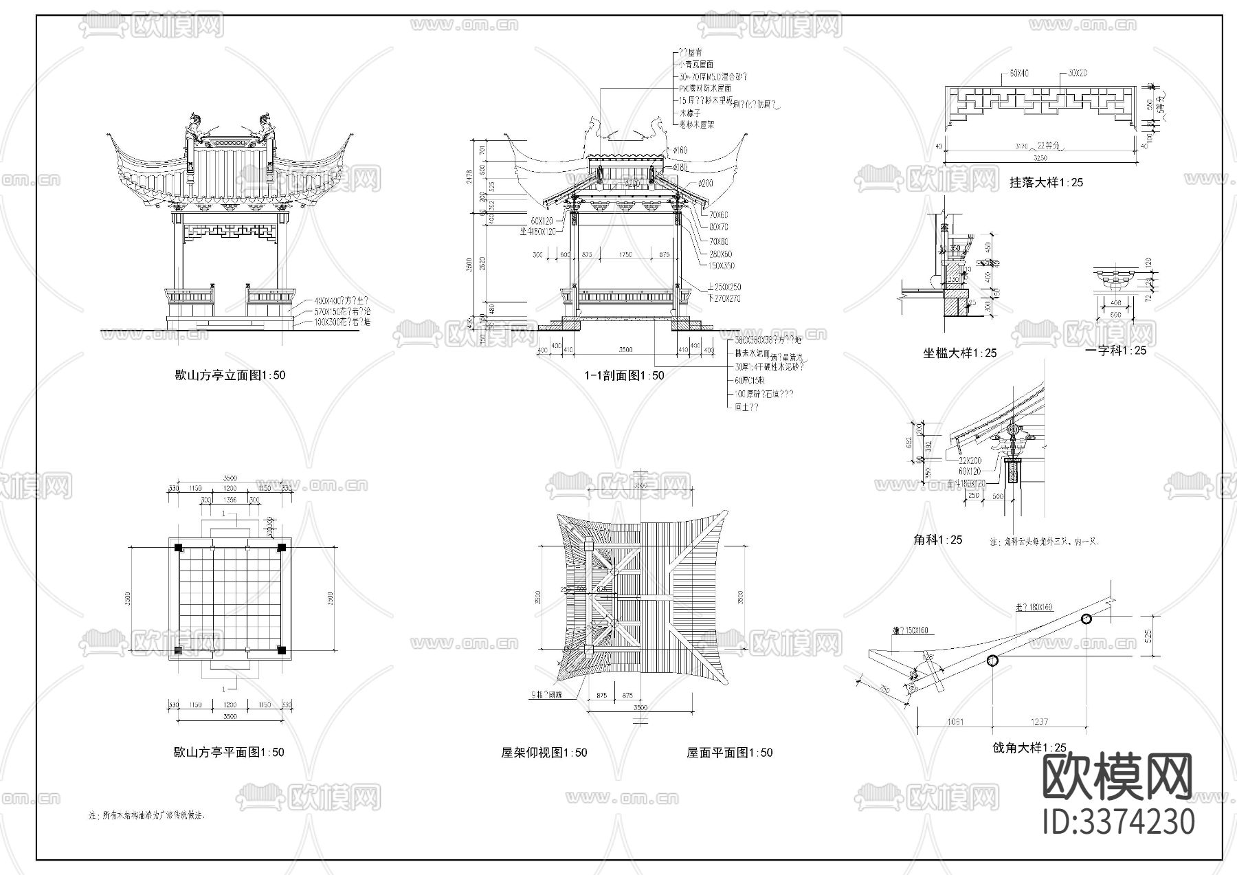 歇山方亭CAD施工图下载