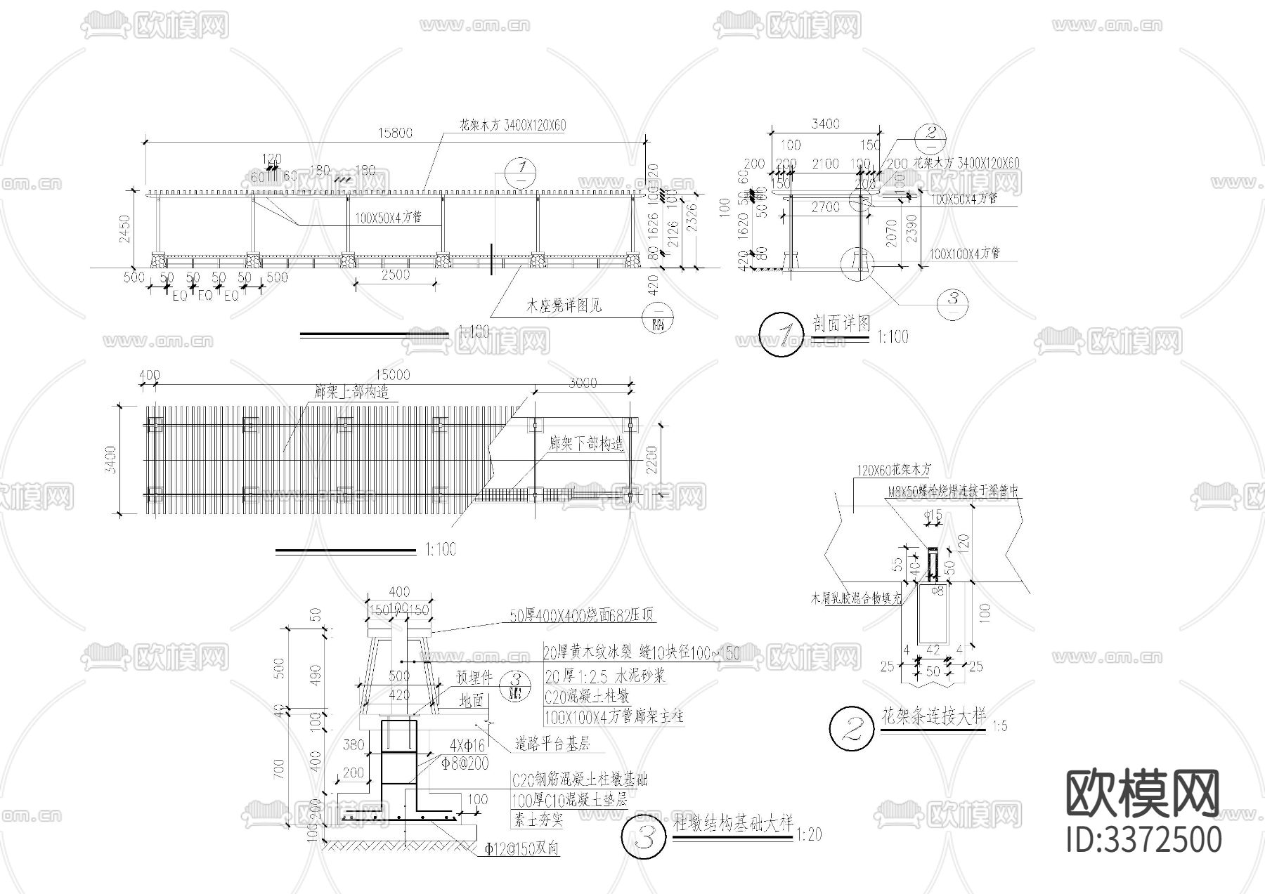 廊架节点大样图下载（渲染图1）