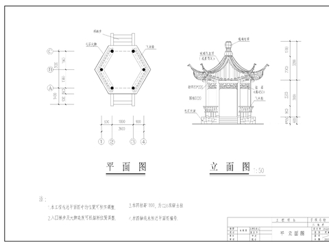  六角亭 节点大样图 