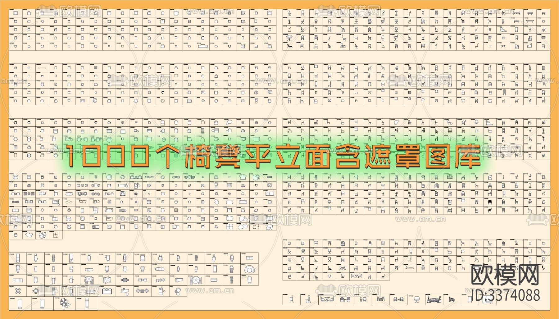 椅凳平立面 遮罩CAD图库下载（渲染图1）