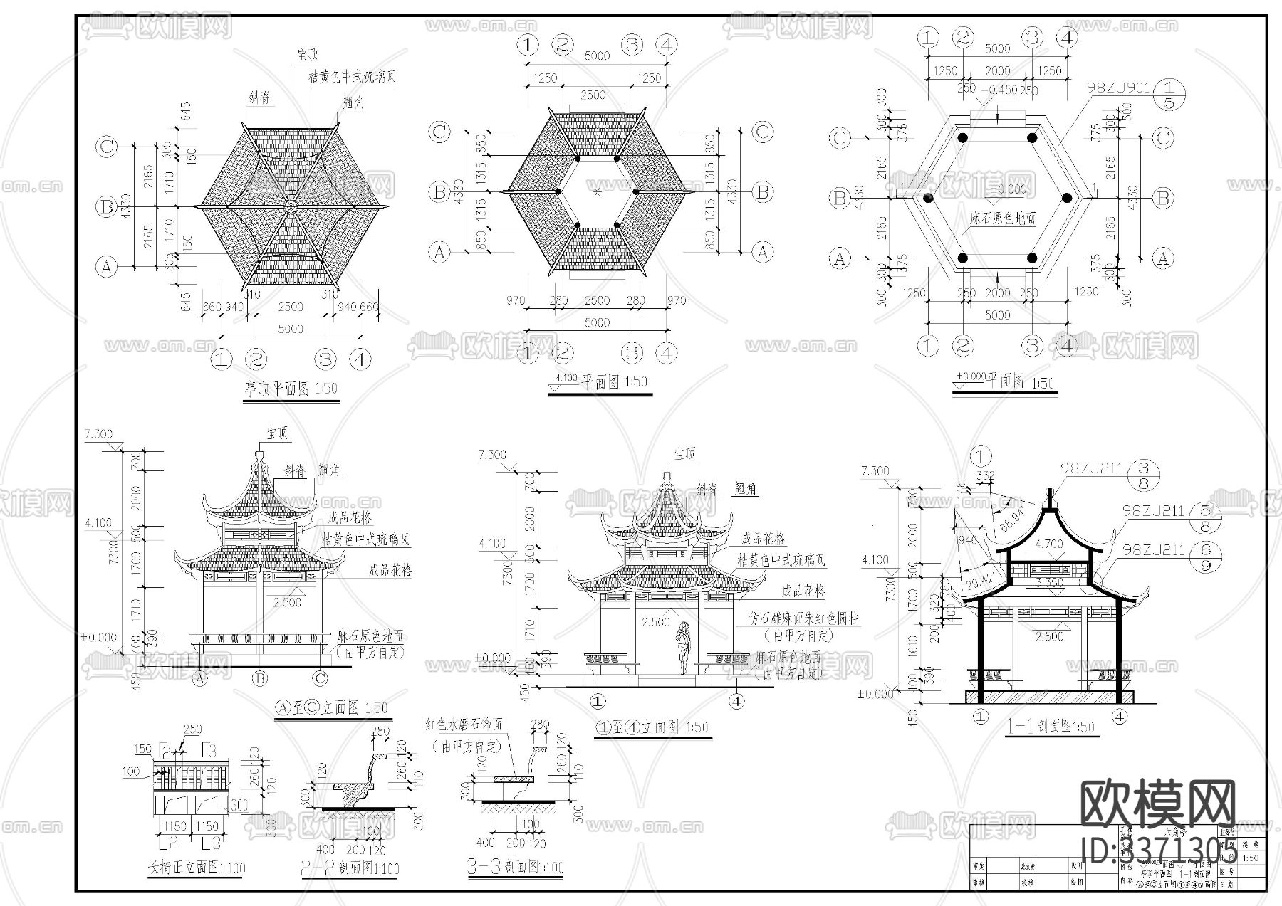 六角亭 节点大样图下载（渲染图2）