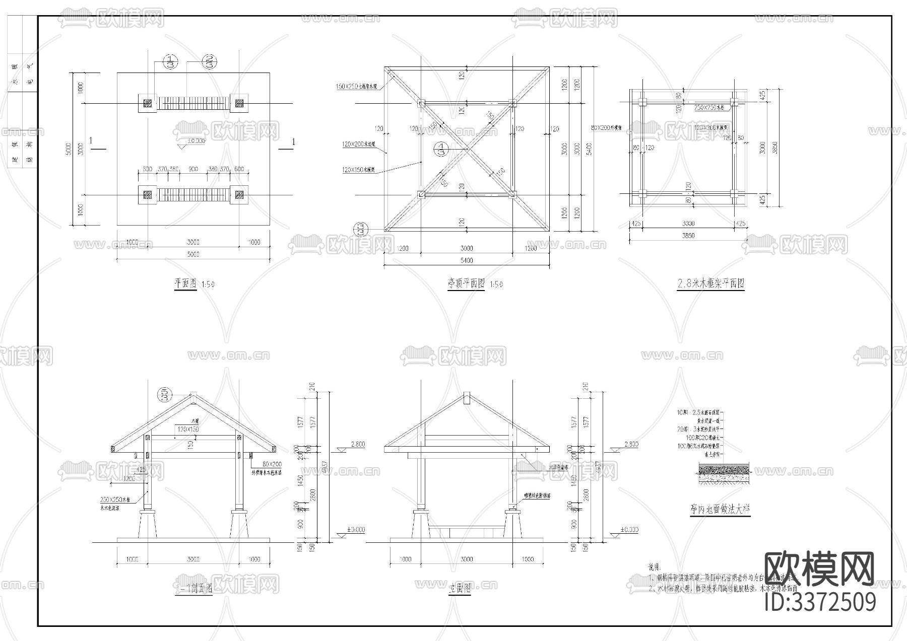 木亭节点大样图下载（渲染图2）