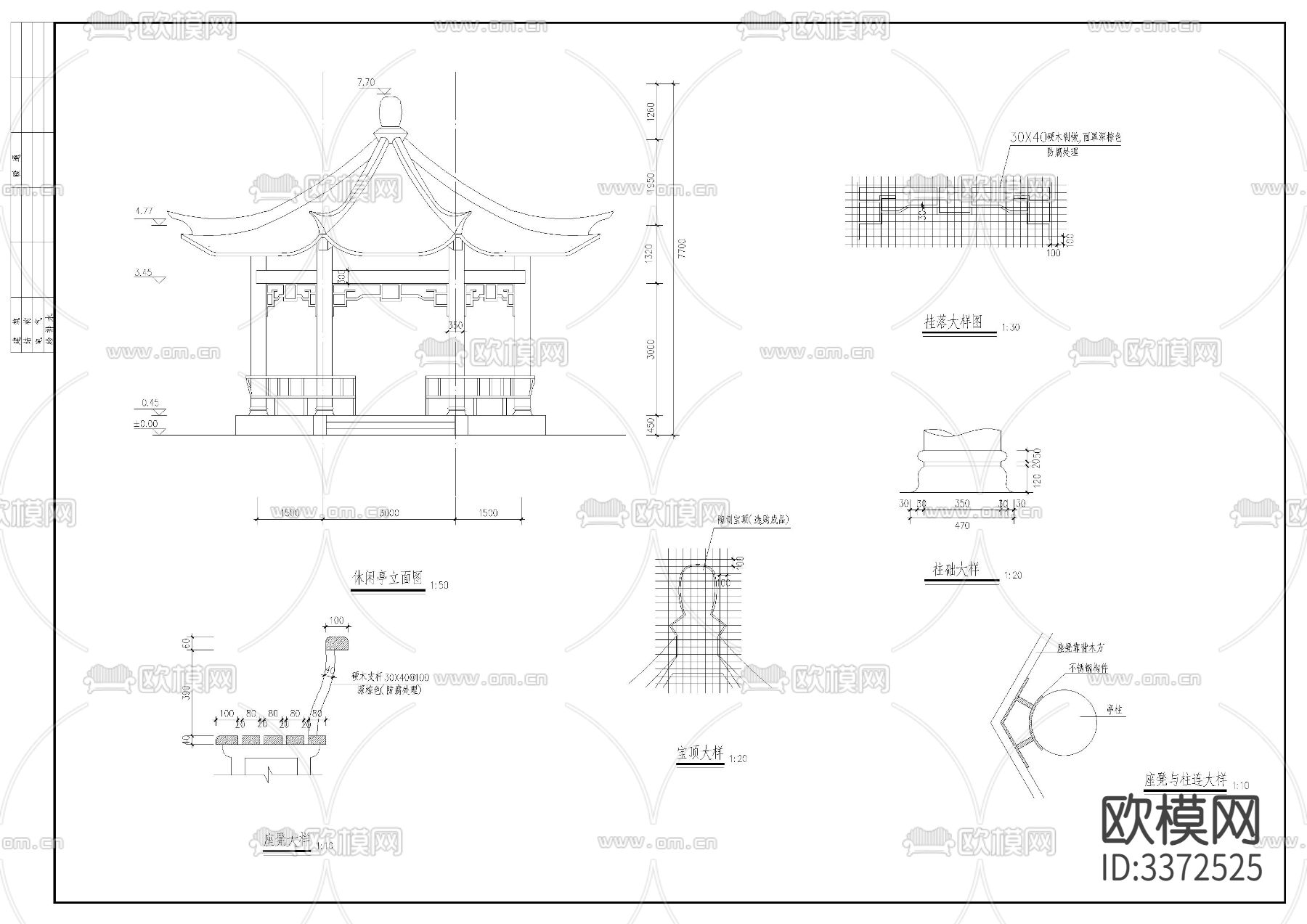 六角亭节点大样图下载（渲染图1）