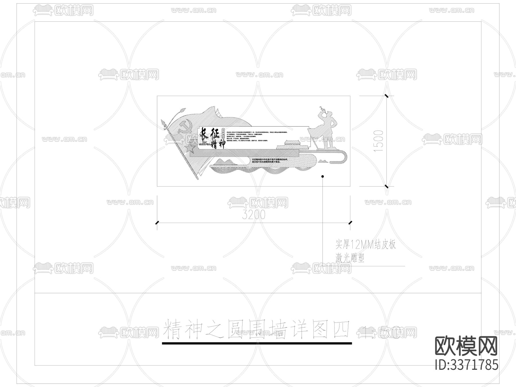 精神之圆围墙CAD施工图下载（渲染图1）