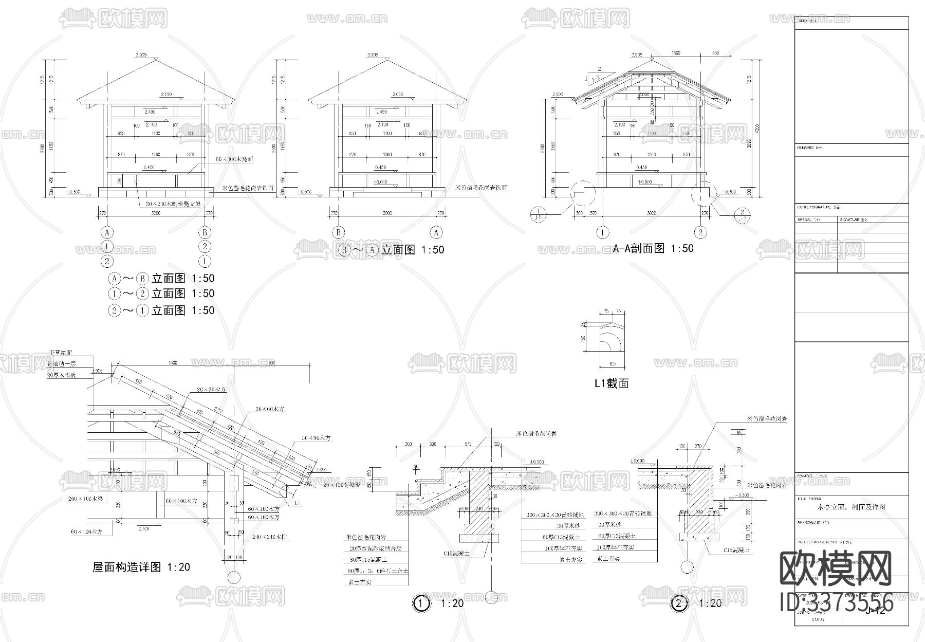 木亭cad大样图下载（渲染图2）