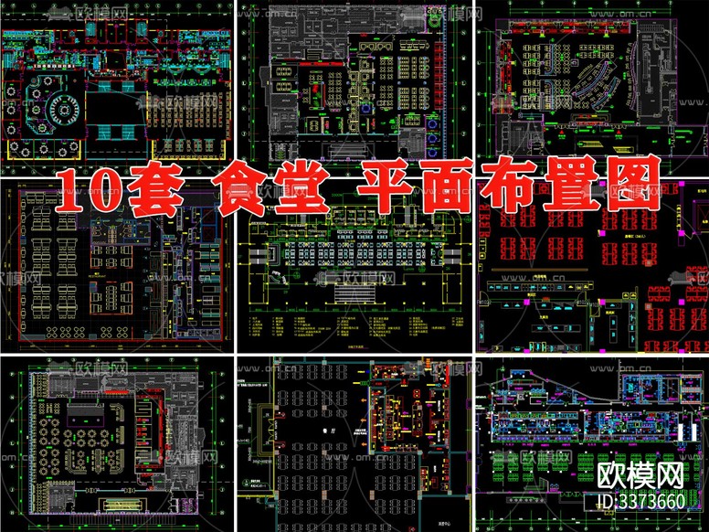 學校食堂CAD平面圖下載(渲染圖1)