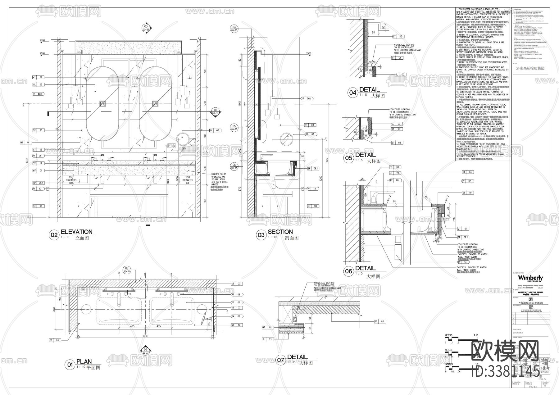 酒店套房台盆节点cad大样图下载