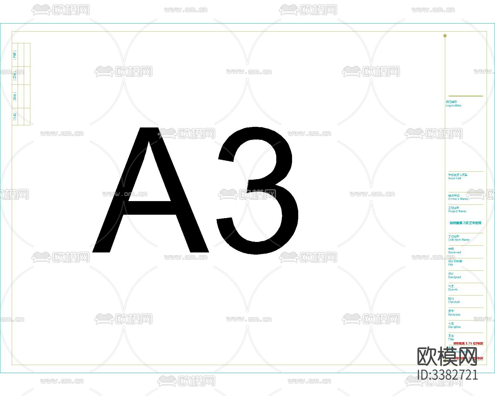 图框A0A1A2A3图框cad大样图下载（渲染图2）