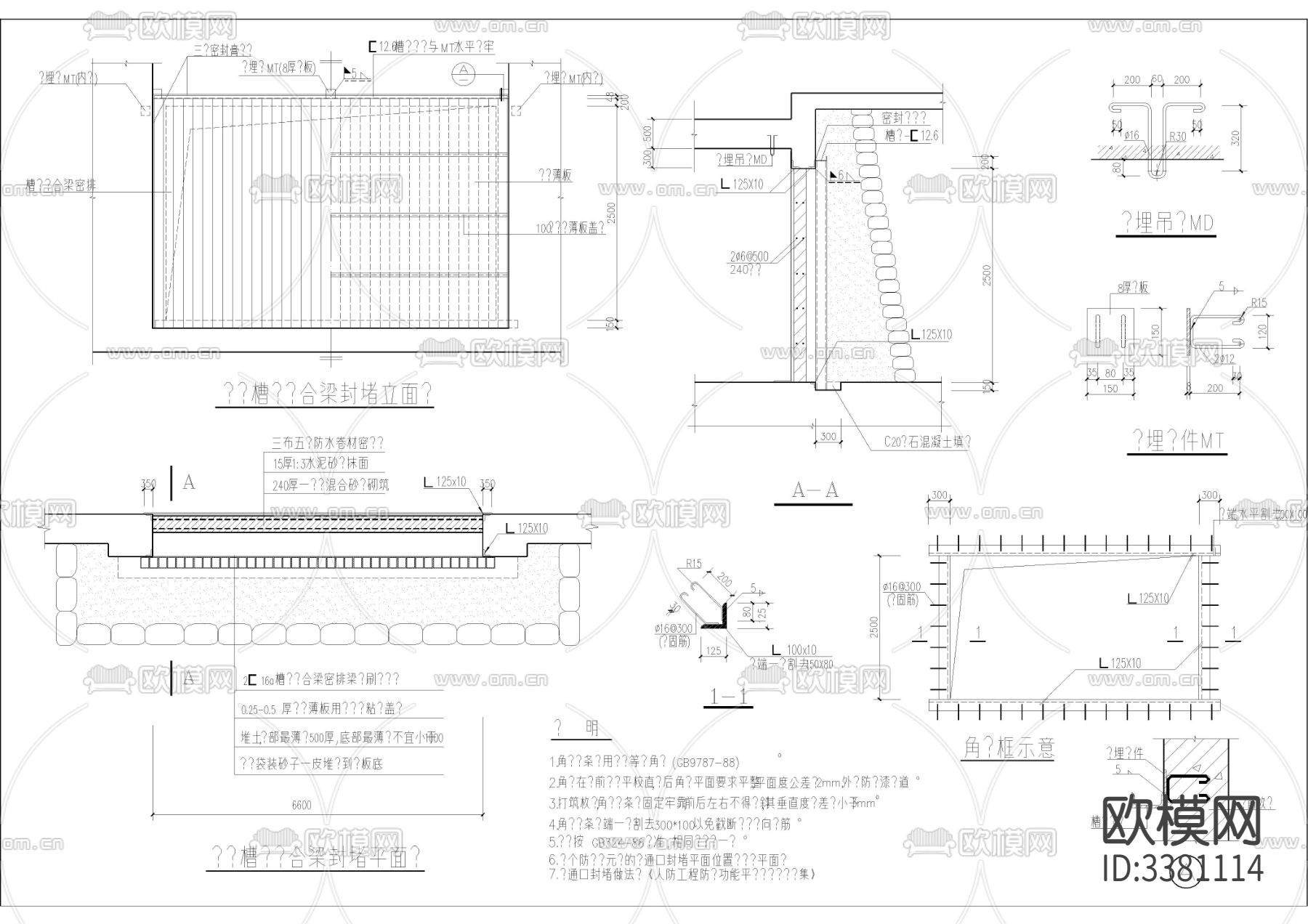 室内室外多种节点大样图纸 不锈钢扶手 车库坡道扶手 防爆电缆cad大样图下载（渲染图4）