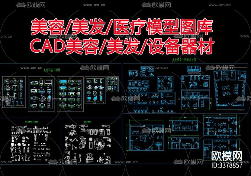 美發(fā)設(shè)備器材CAD圖庫(kù)下載(渲染圖1)