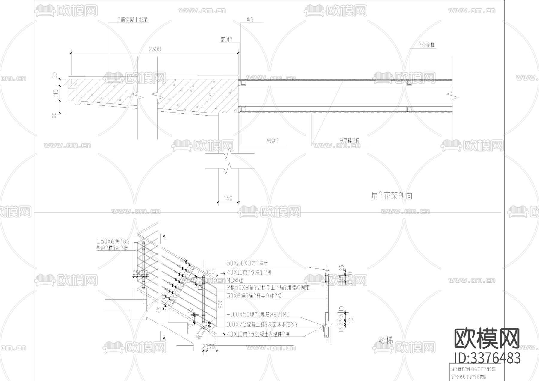 室内室外多种类节点cad大样图下载（渲染图6）