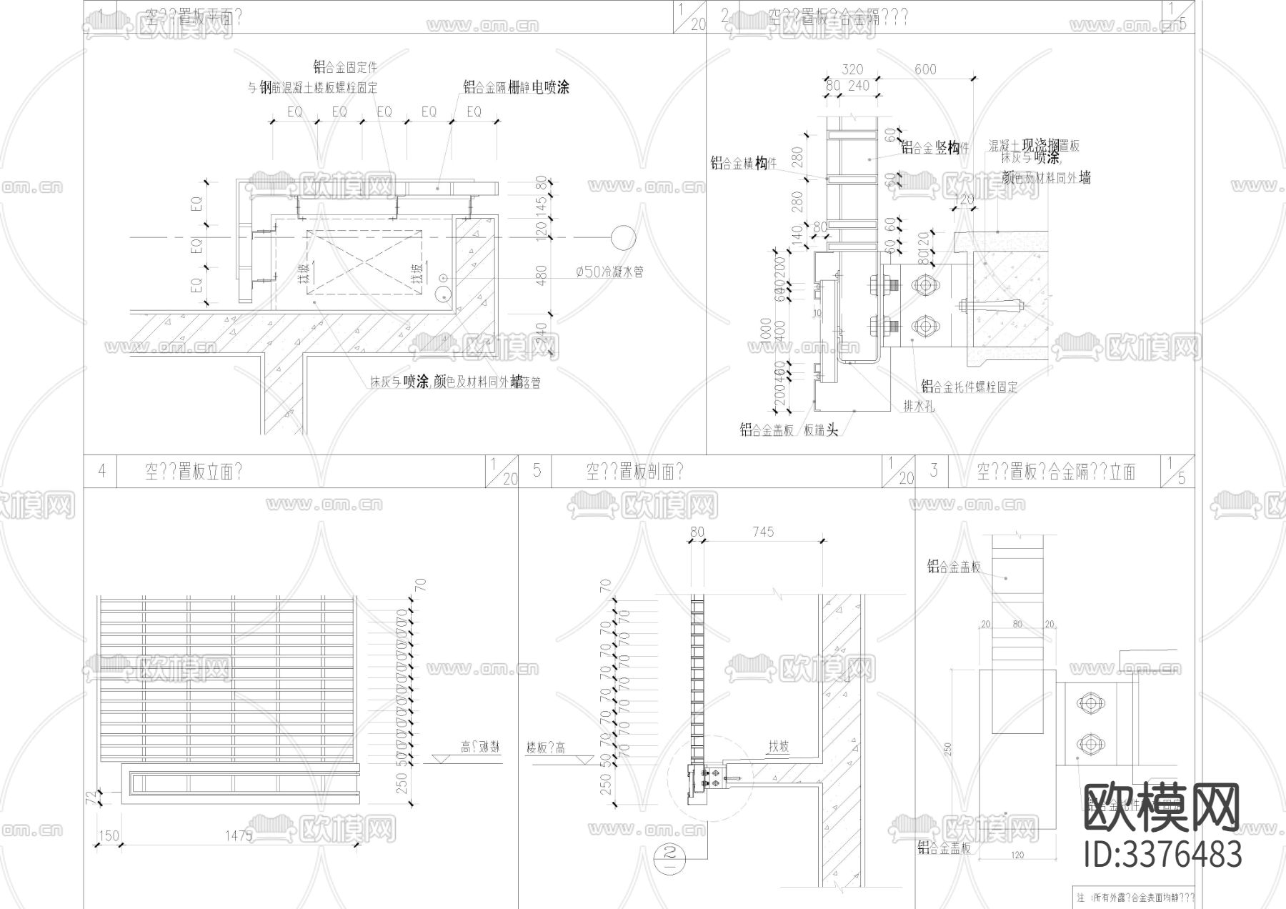 室内室外多种类节点cad大样图下载（渲染图4）