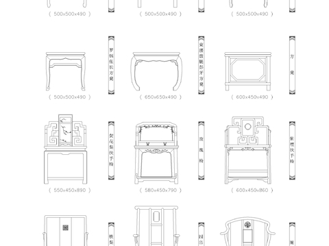  中式椅子图块cad图库 