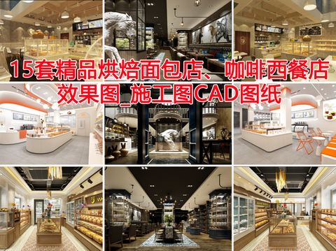  烘焙面包店CAD图库 