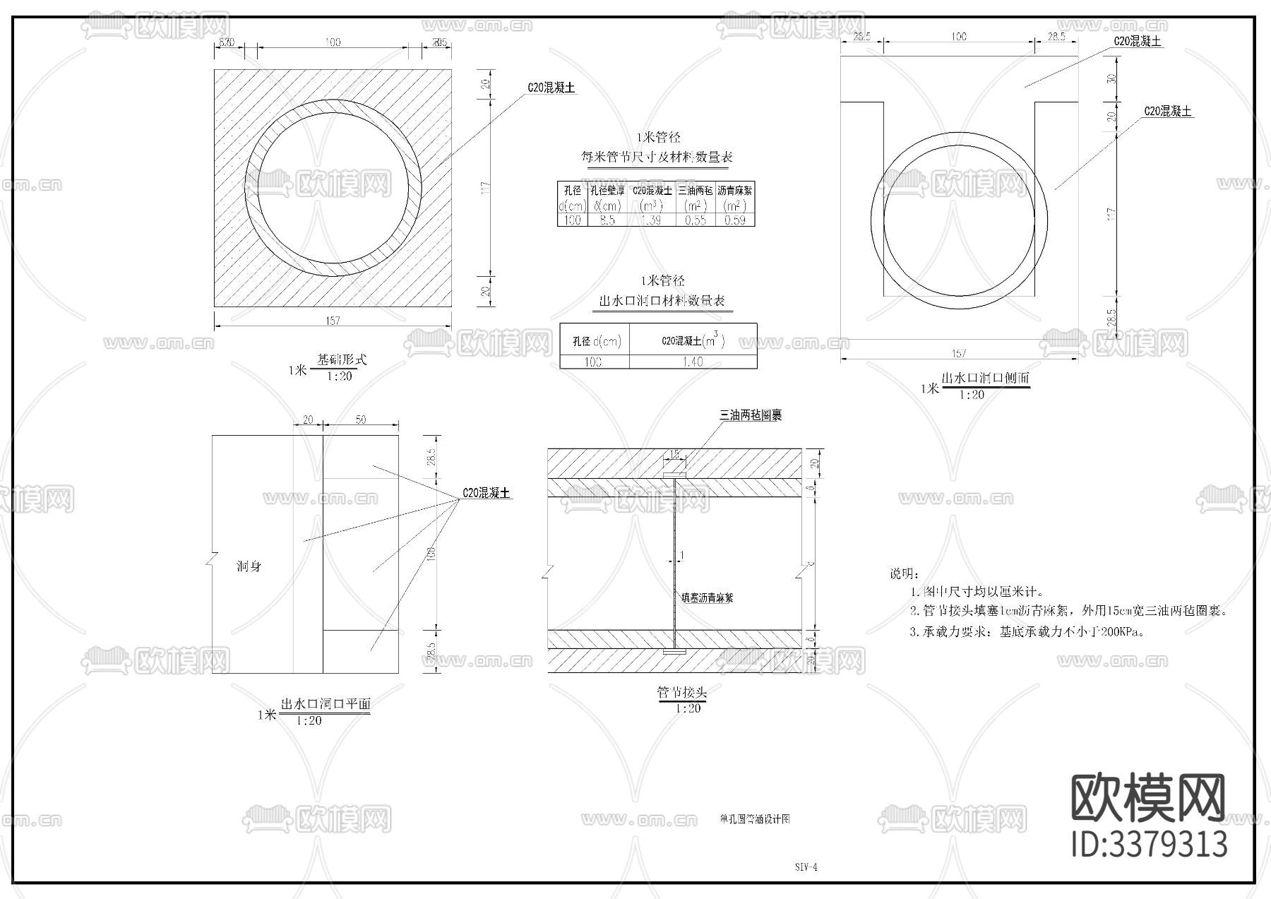 农村道路涵洞cad大样图下载（渲染图1）