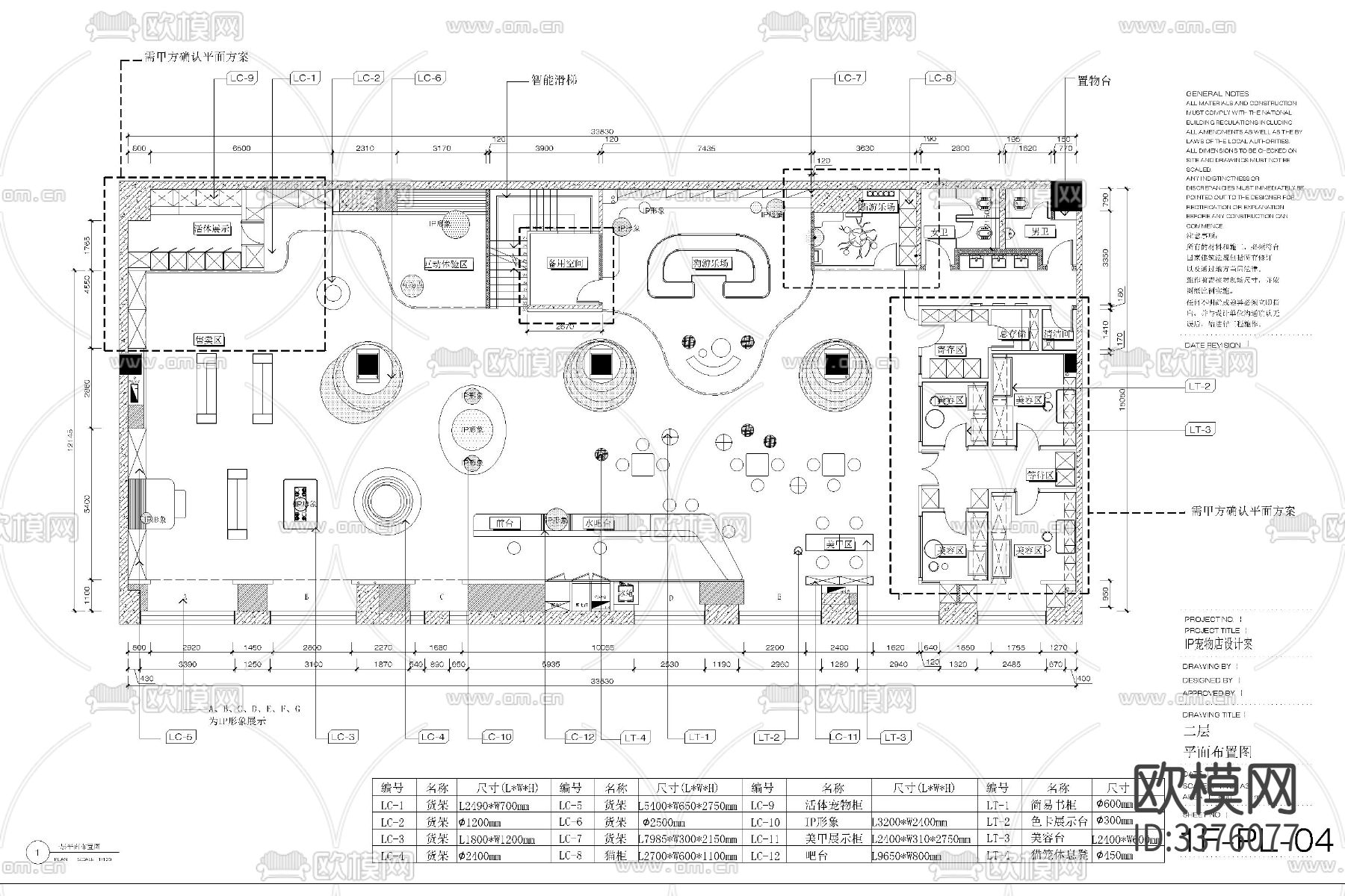 宠物店猫咖猫狗店狗屋工装室内装修设计cad平面图下载（渲染图2）