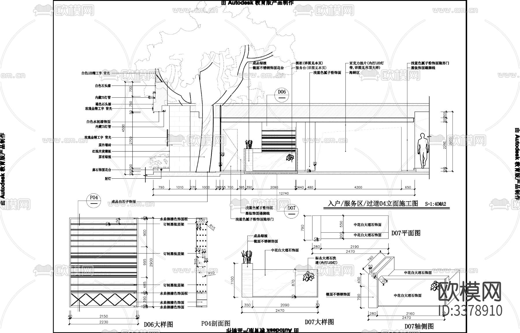 主题餐厅混搭风CAD施工图下载（渲染图6）
