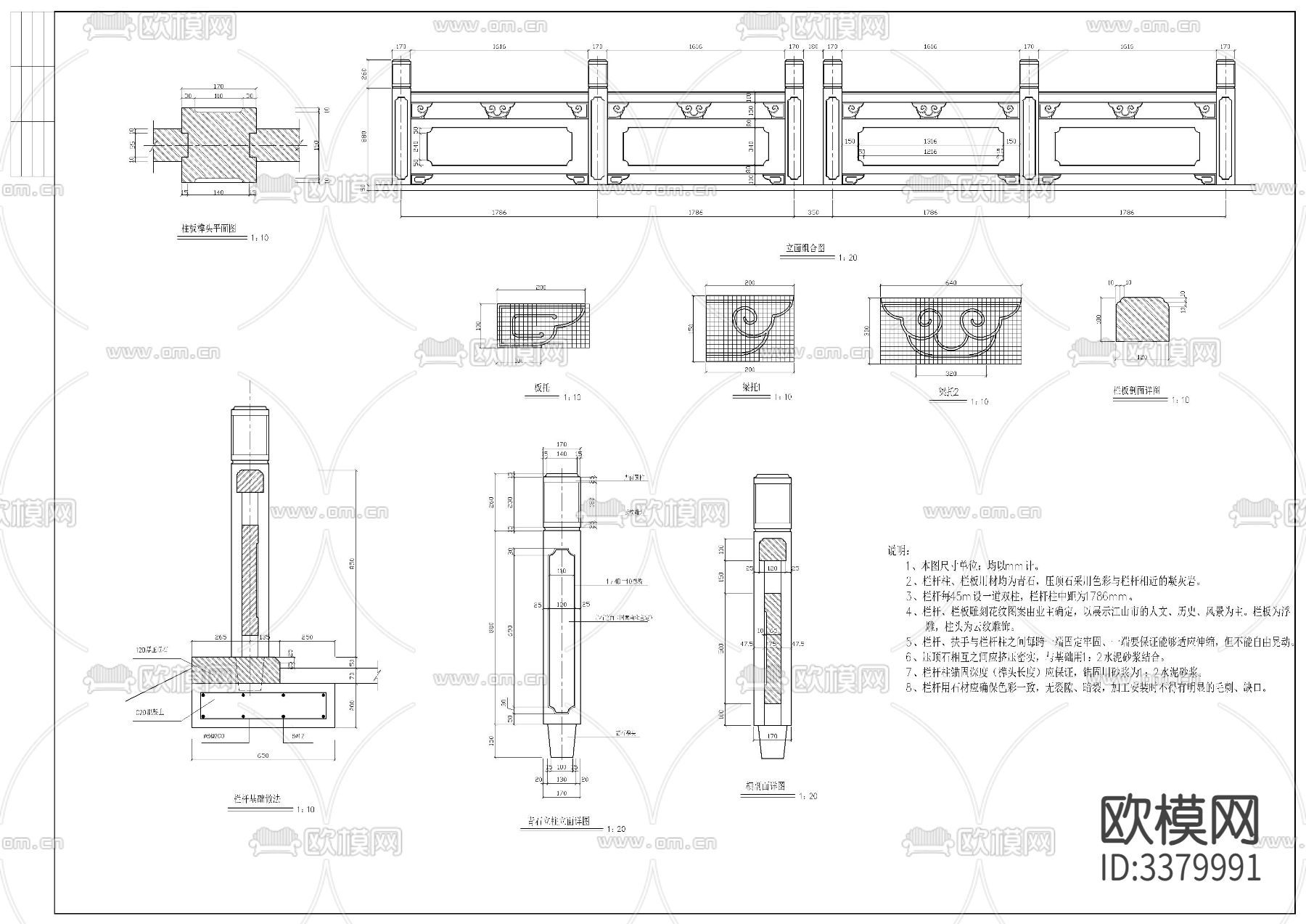 石材栏杆cad大样图下载（渲染图1）