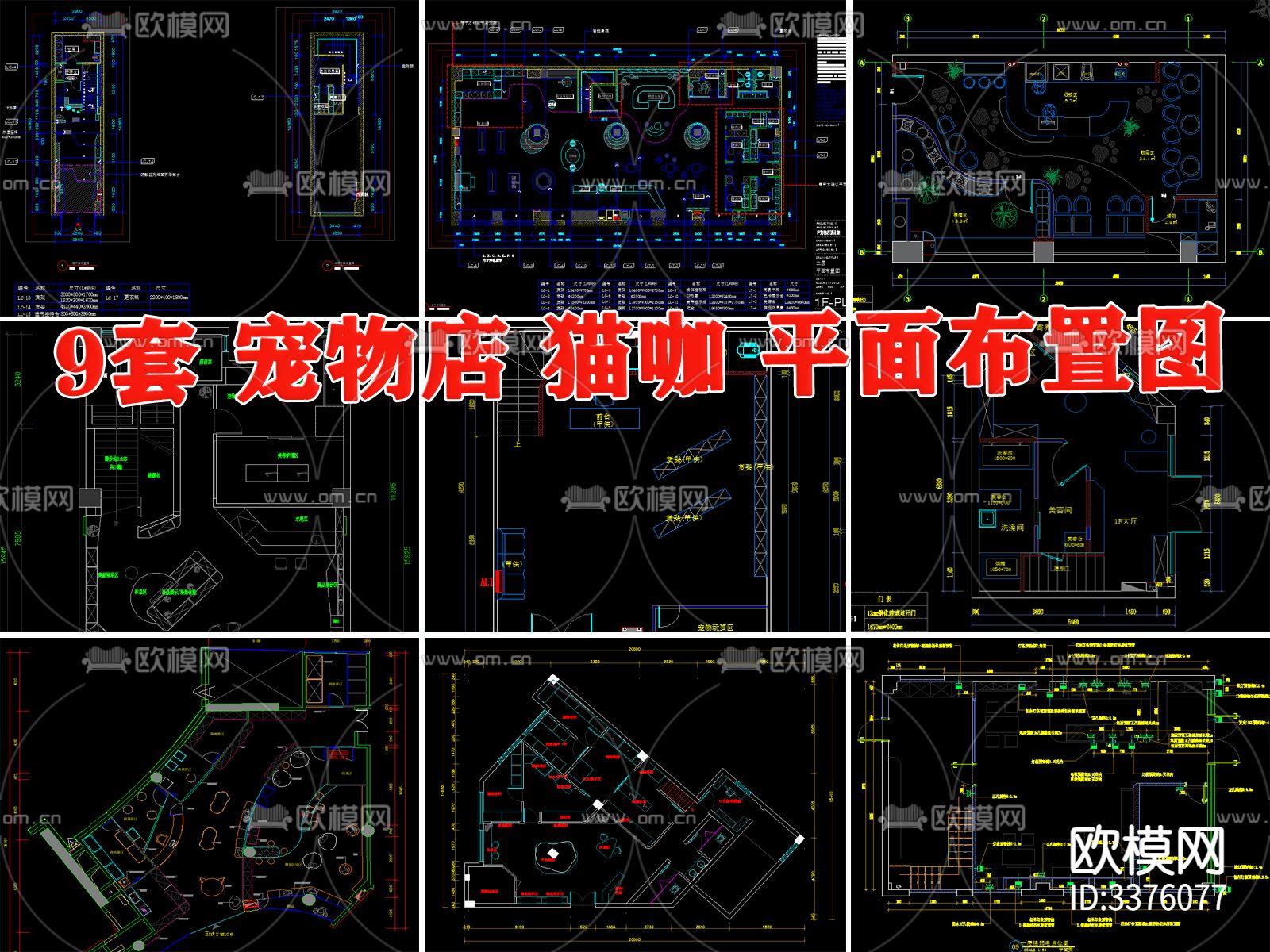 宠物店猫咖猫狗店狗屋工装室内装修设计cad平面图下载（渲染图1）