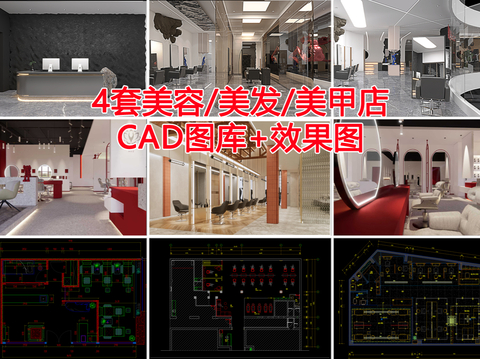  4套美容美發(fā)美甲店cad施工圖 