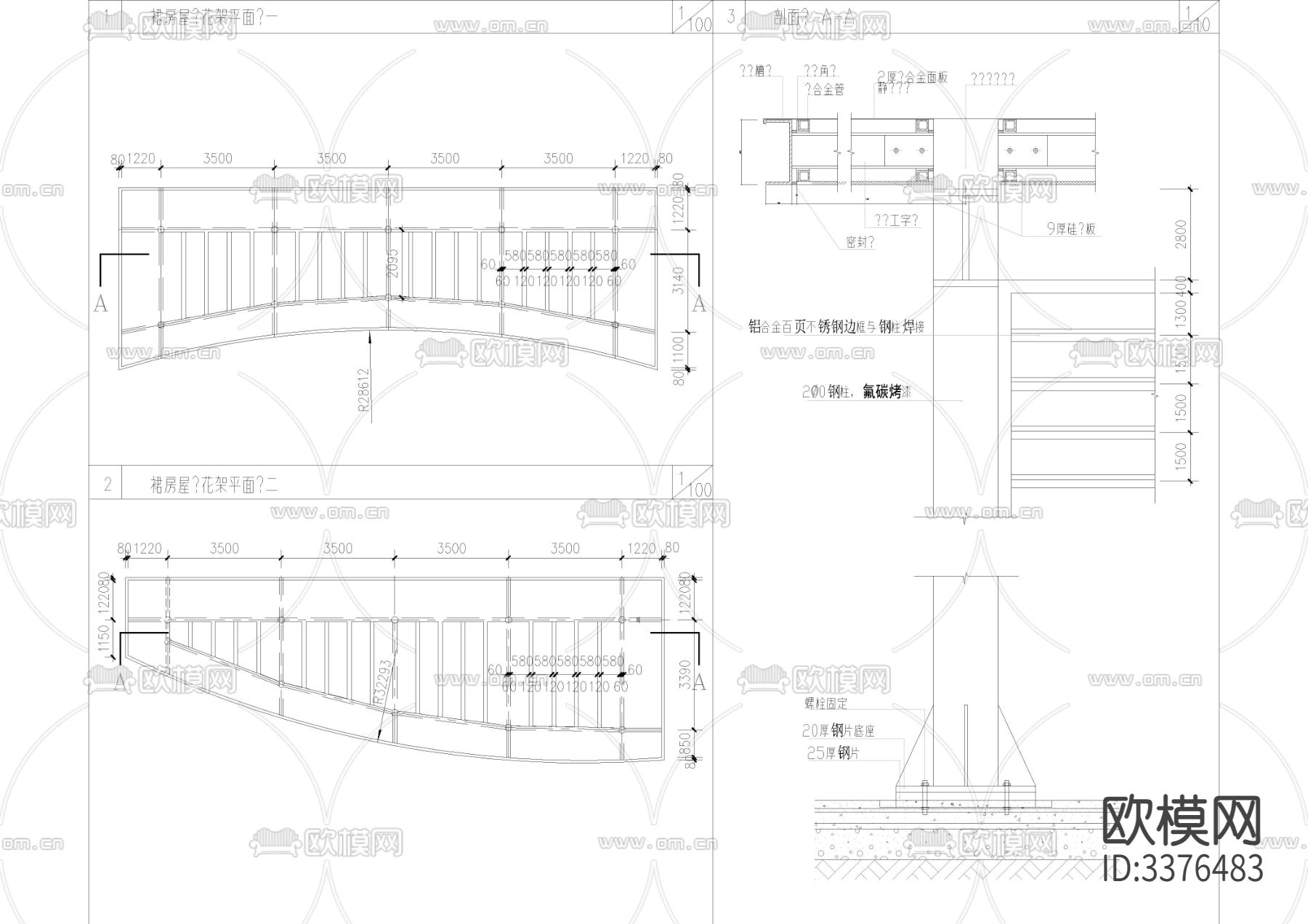 室内室外多种类节点cad大样图下载（渲染图7）