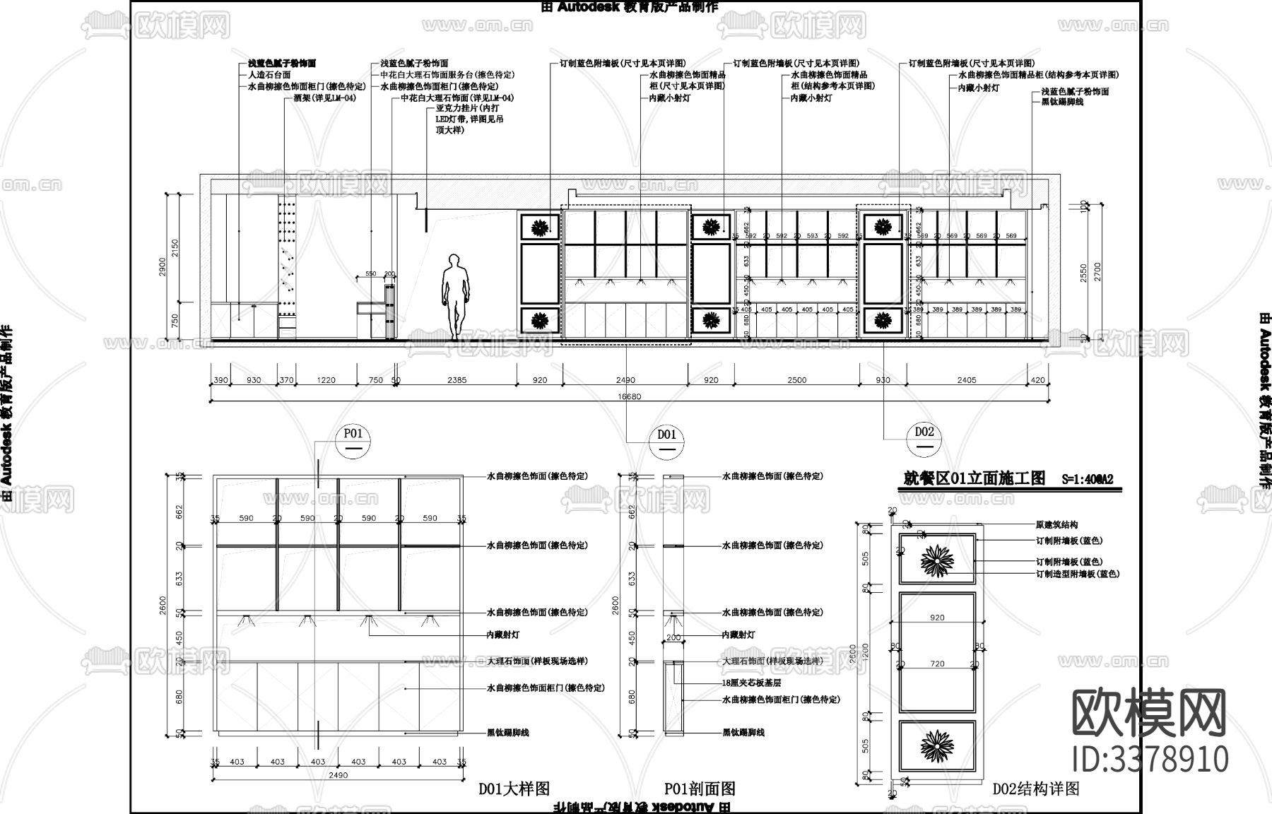 主题餐厅混搭风CAD施工图下载（渲染图4）