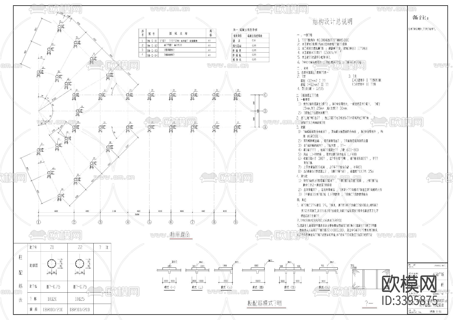 广东省东莞市石龙镇人民广场cad施工图下载（渲染图4）