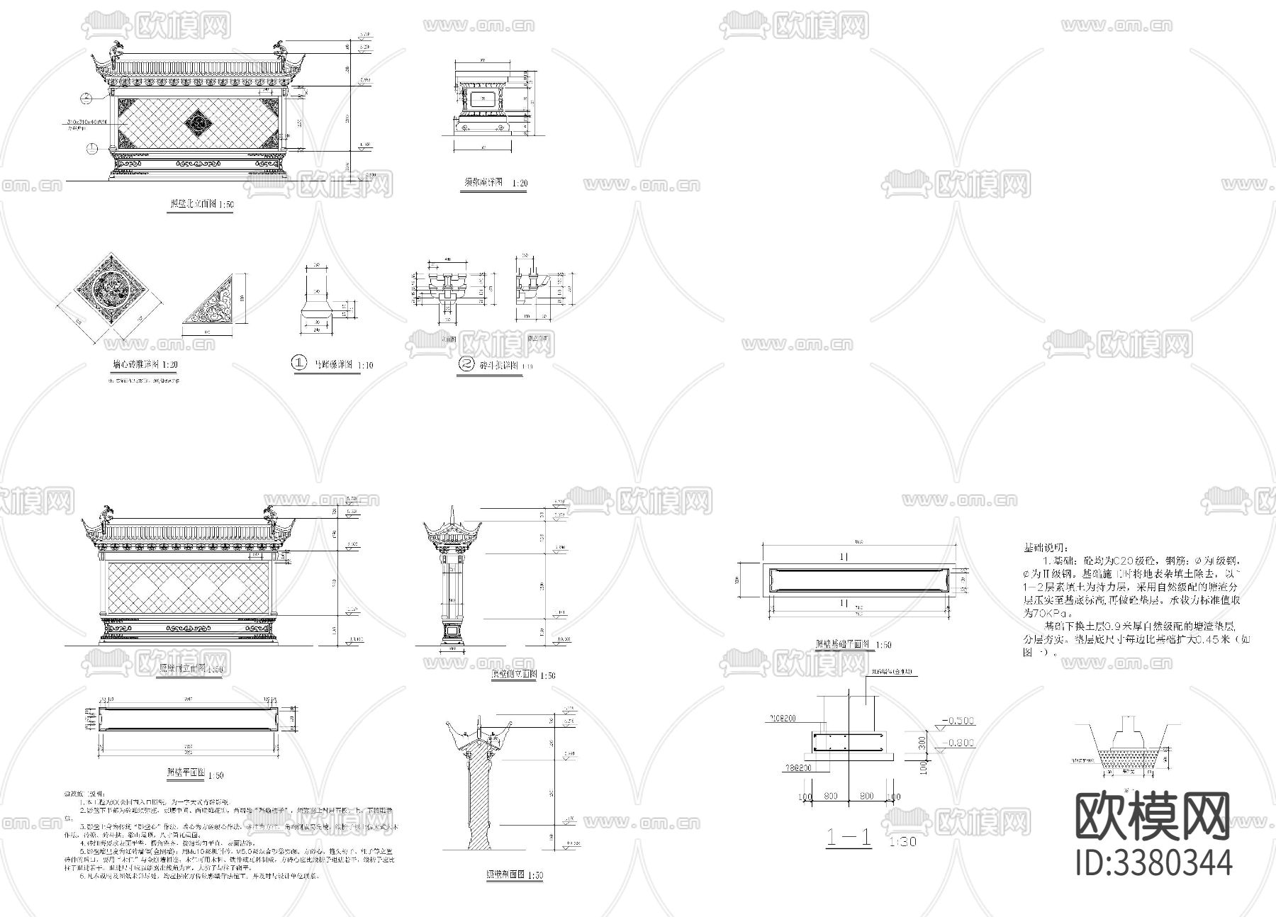 照壁详图cad大样图下载