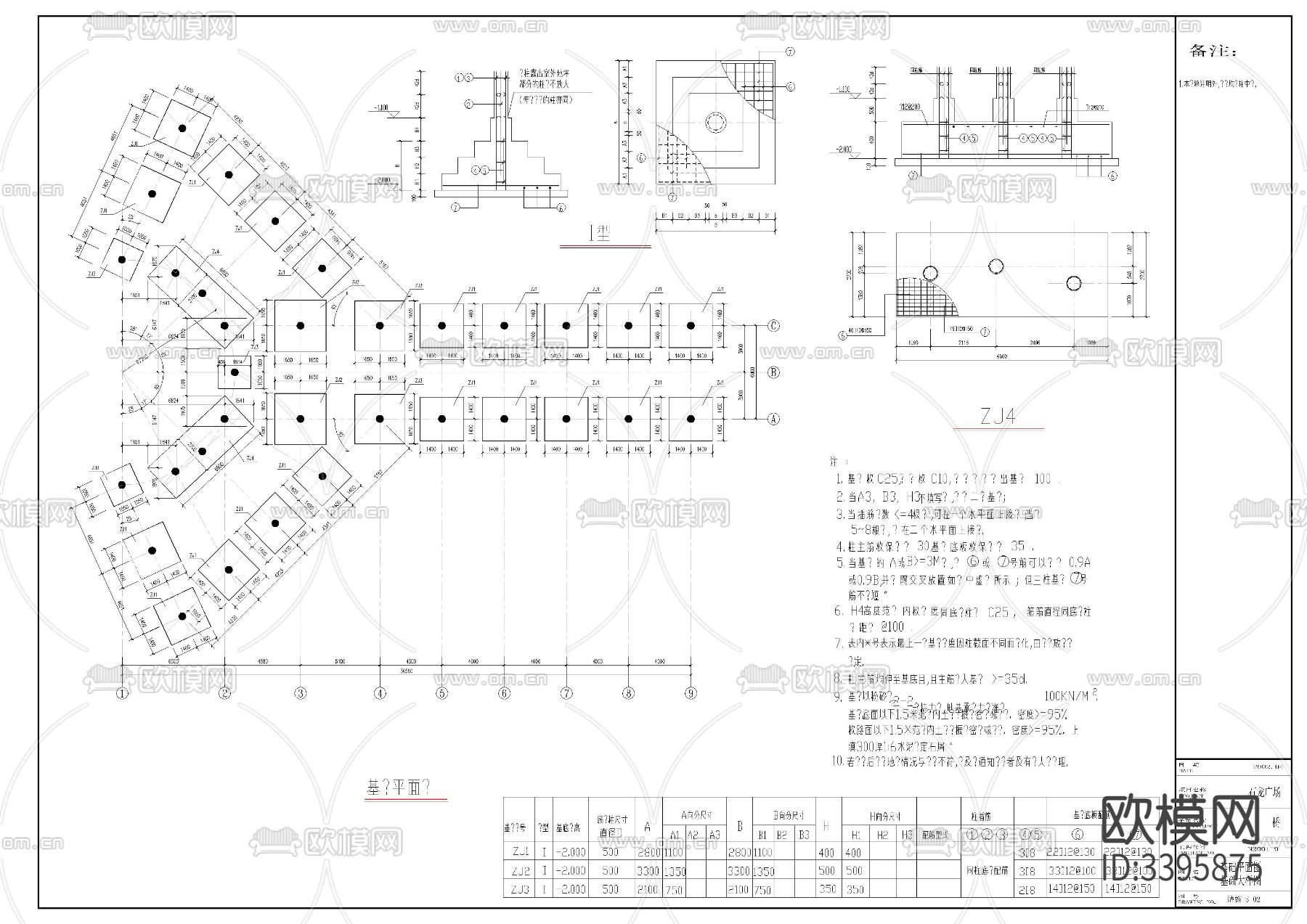 广东省东莞市石龙镇人民广场cad施工图下载（渲染图3）