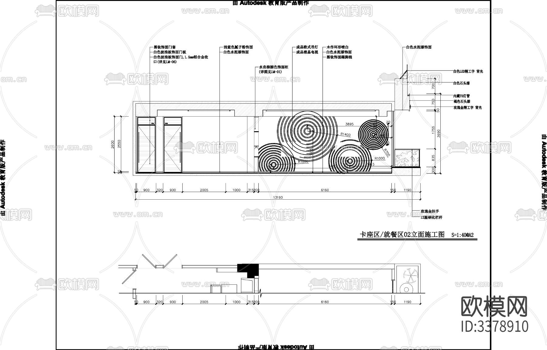 主题餐厅混搭风CAD施工图下载（渲染图5）