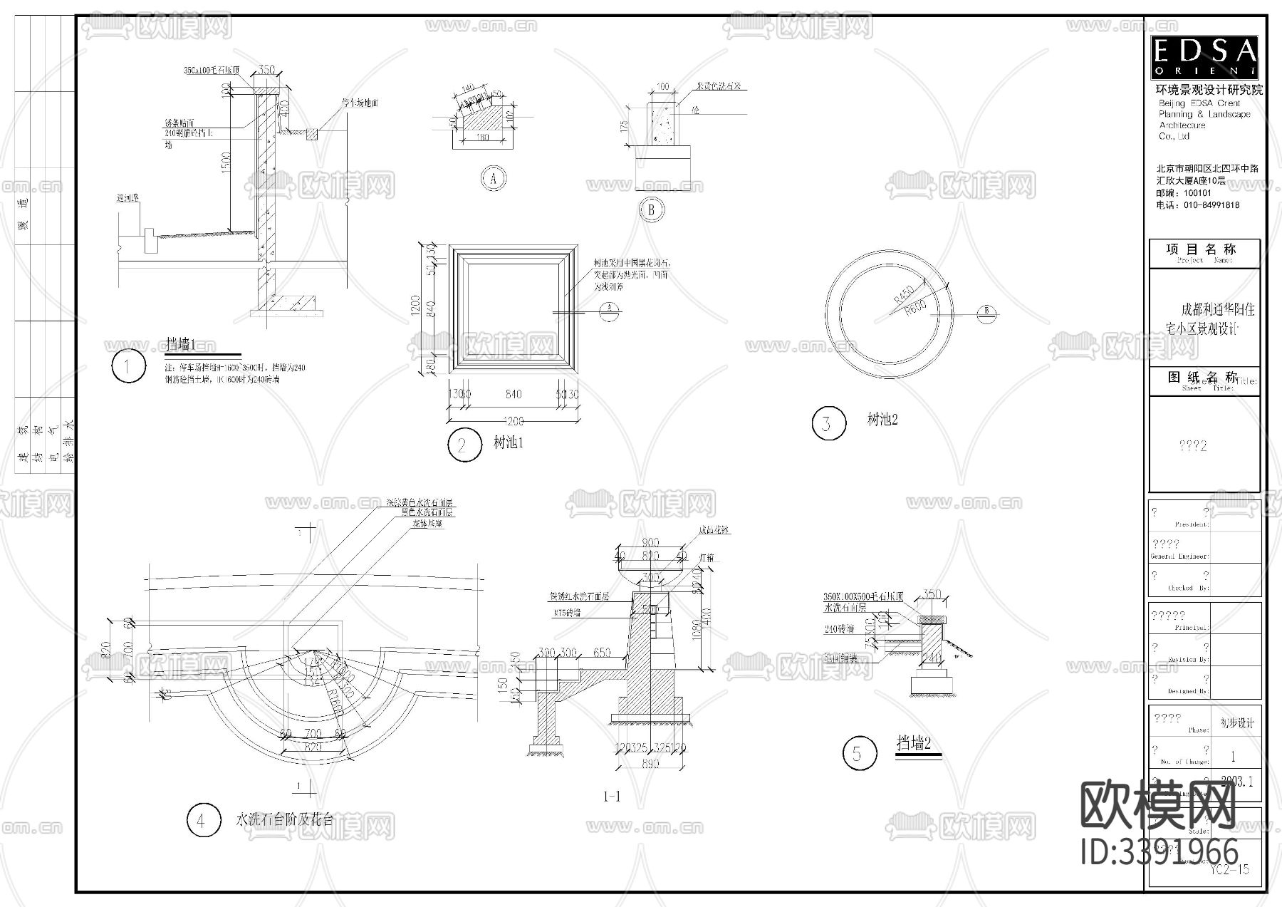 住宅小区景观cad施工图下载（渲染图3）