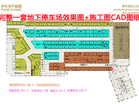  地下停车场CAD施工图 