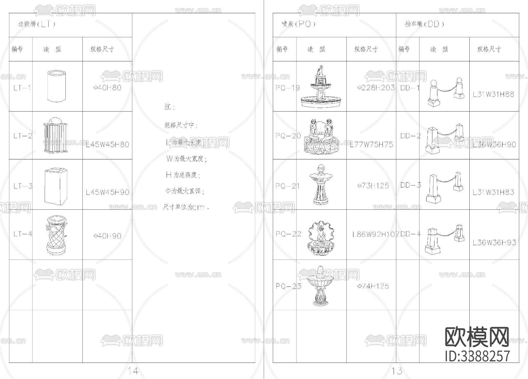欧式构件庭院产品图cad图库下载（渲染图7）
