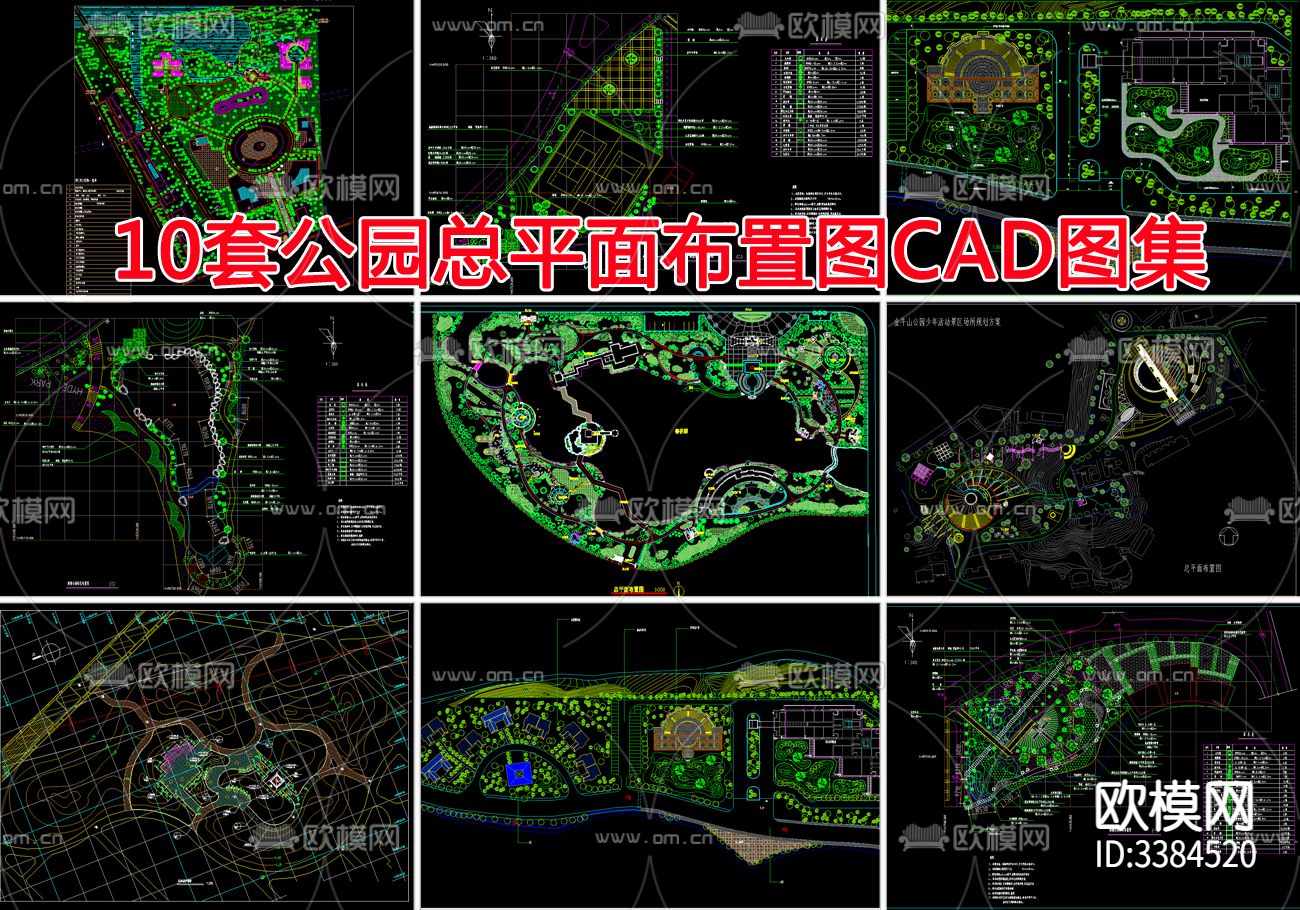 10套公园CAD图库下载（渲染图1）