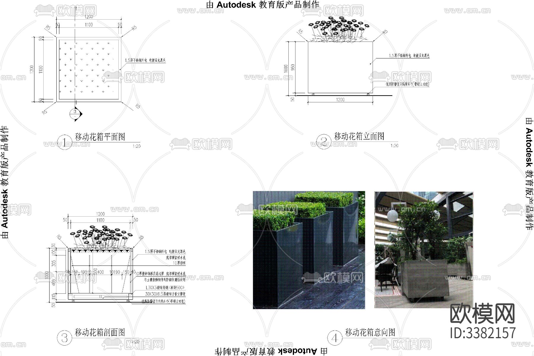 花箱 花池 花坛CAD图库下载（渲染图5）