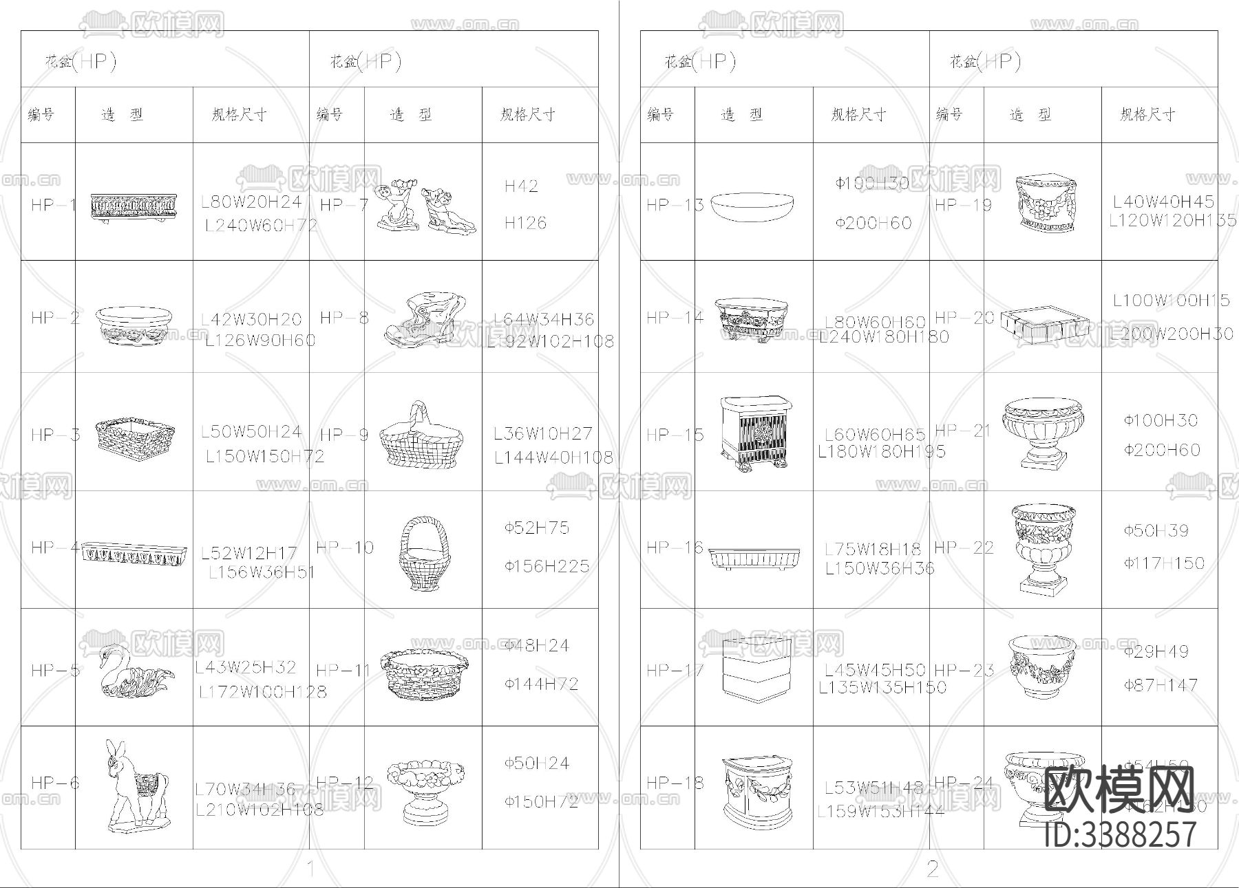 欧式构件庭院产品图cad图库下载（渲染图1）