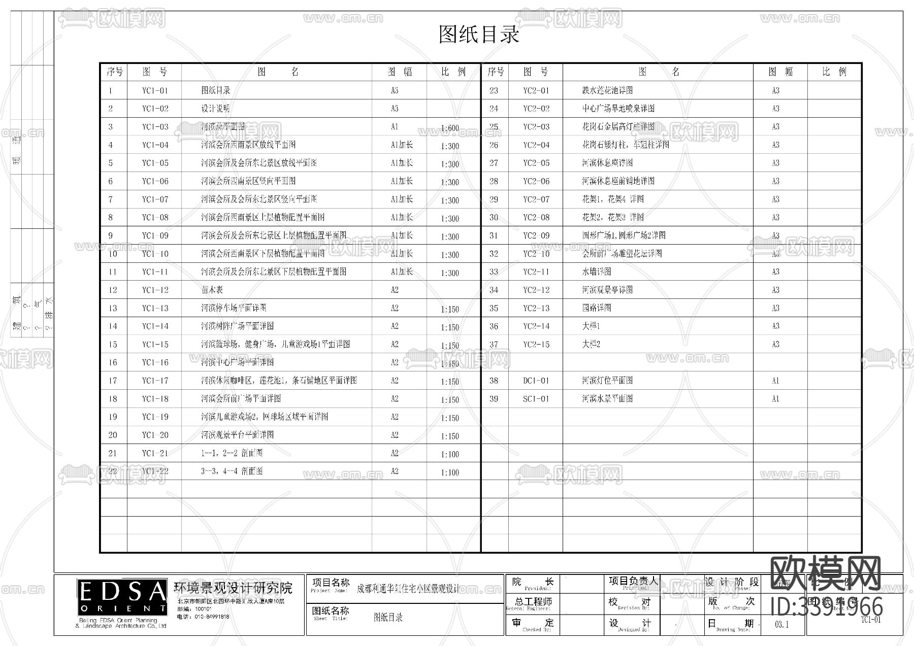 住宅小区景观cad施工图下载（渲染图5）