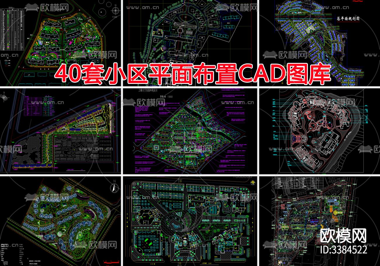 40套小区平面布置CAD图库下载（渲染图1）