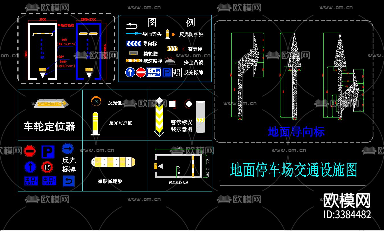 反光标识 指示箭头 路标CAD图块下载（渲染图2）
