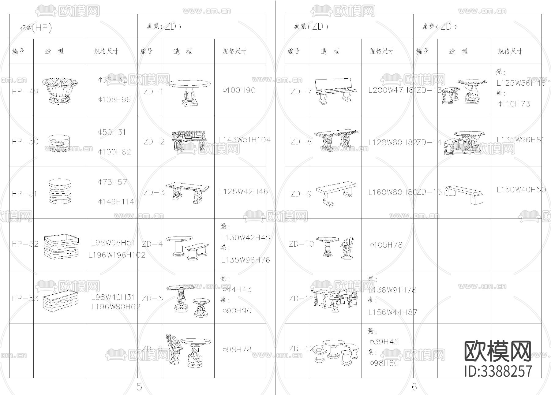 欧式构件庭院产品图cad图库下载（渲染图3）