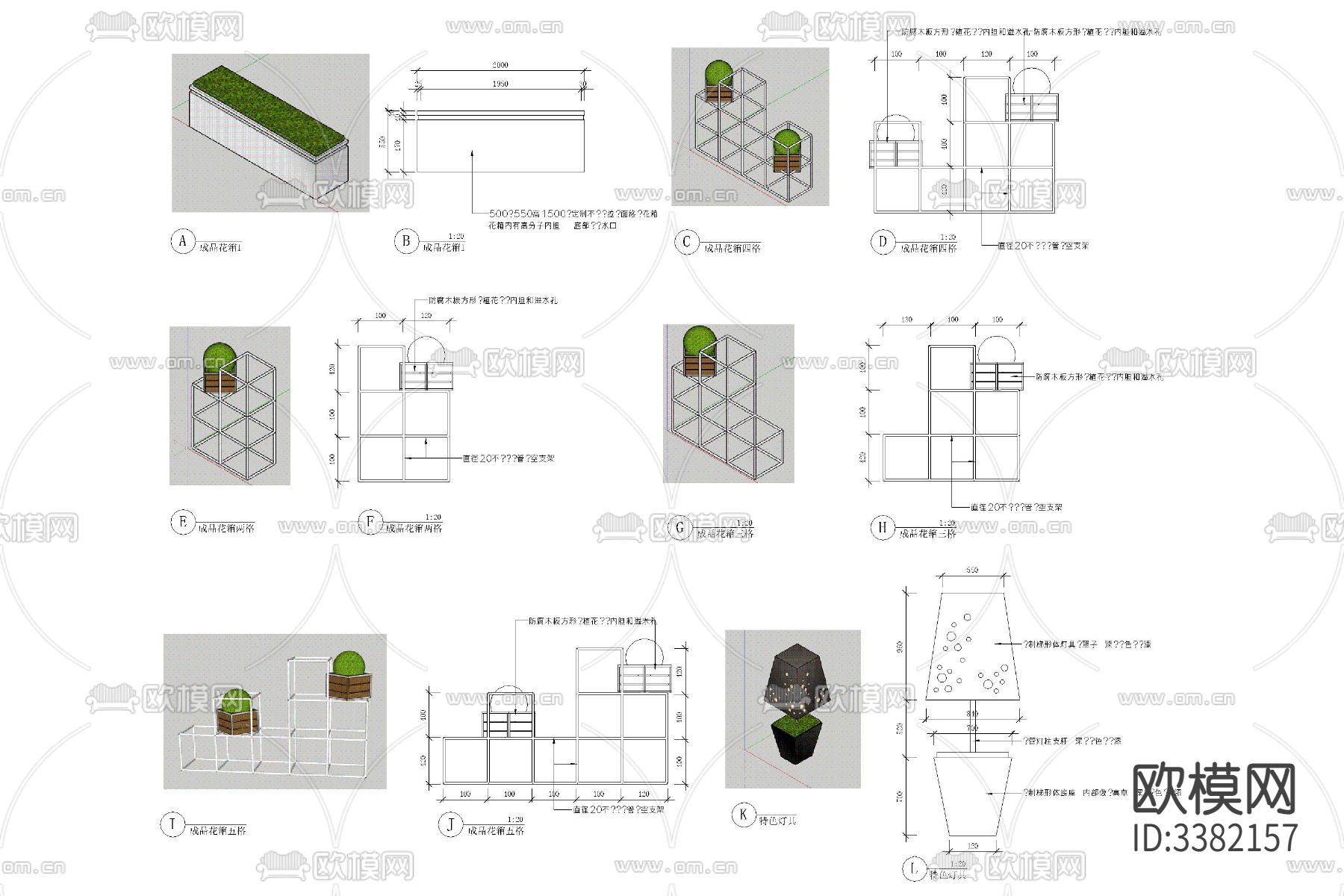 花箱 花池 花坛CAD图库下载（渲染图2）